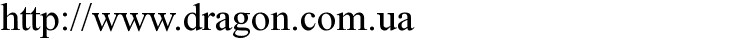 http://www.dragon.com.ua