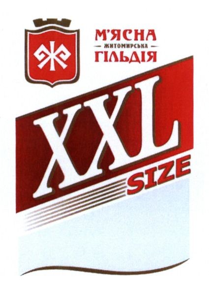 м`ясна житомирська гільдія