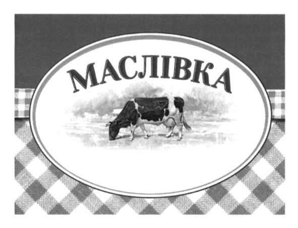 маслівка