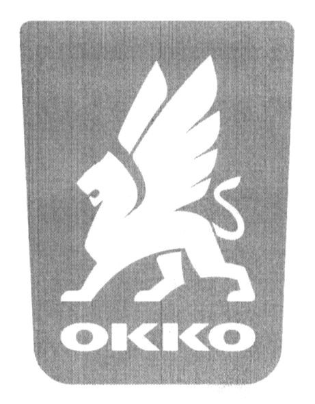 окко