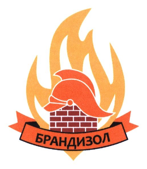 брандизол