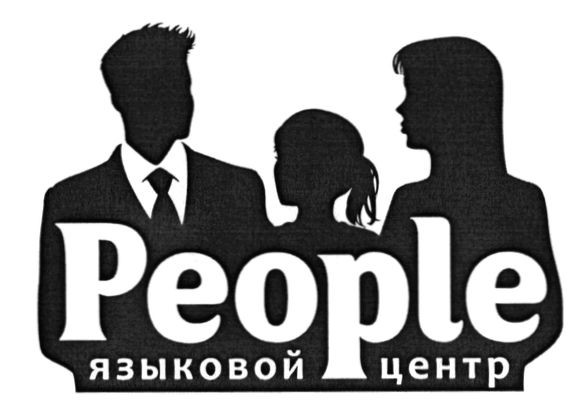 языковой центр