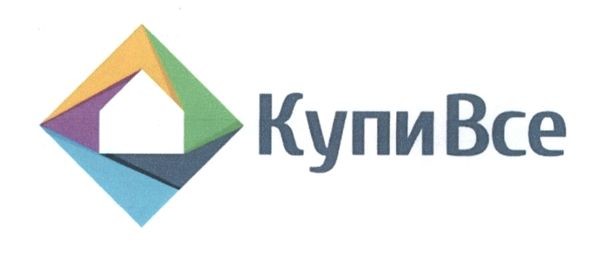 купи все