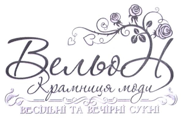 вечірні та весільні сукні