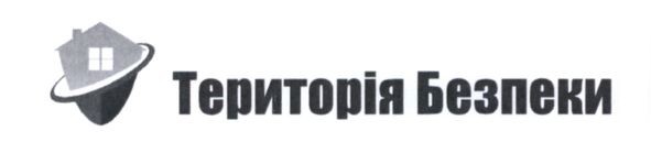 територія безпеки