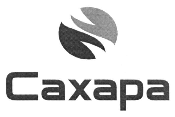 сахара