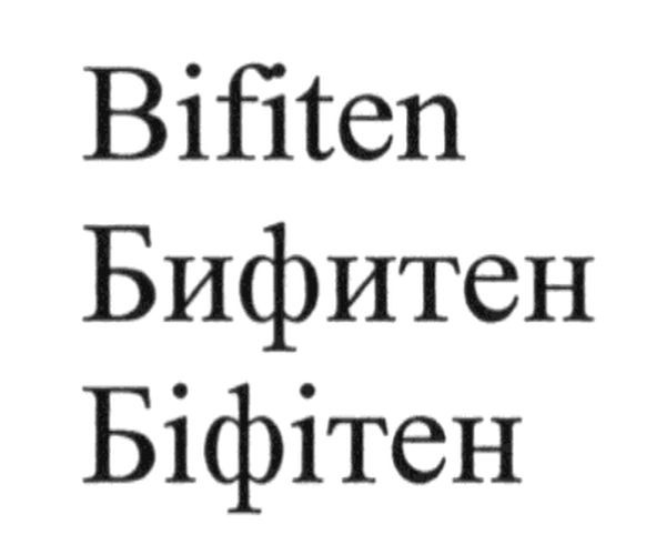 бифитен