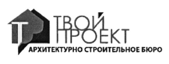 архитектурно-строительное бюро