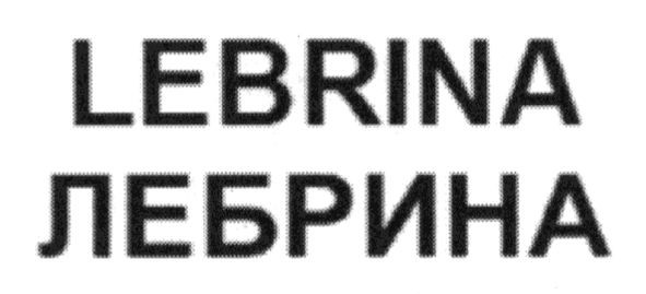 лебрина