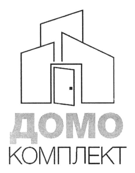 домо комплект