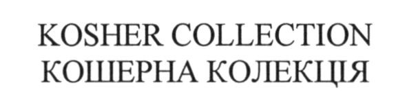 kosher collection