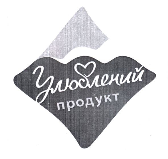 Лого ТМ улюблений продукт