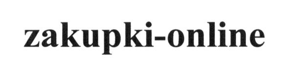 zakupki-online