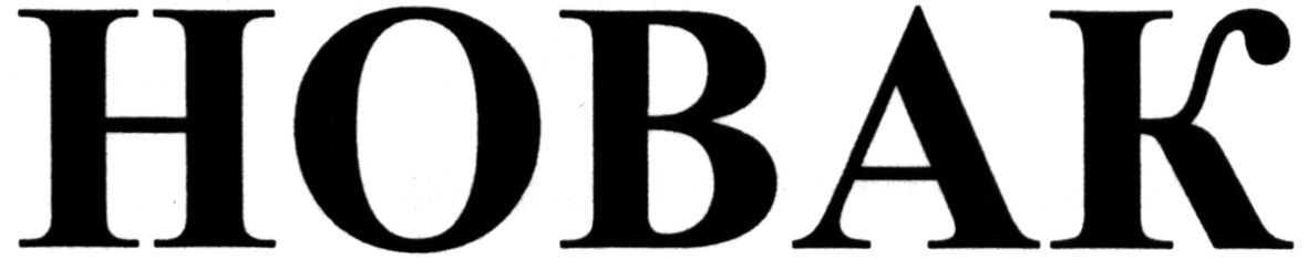 hobak