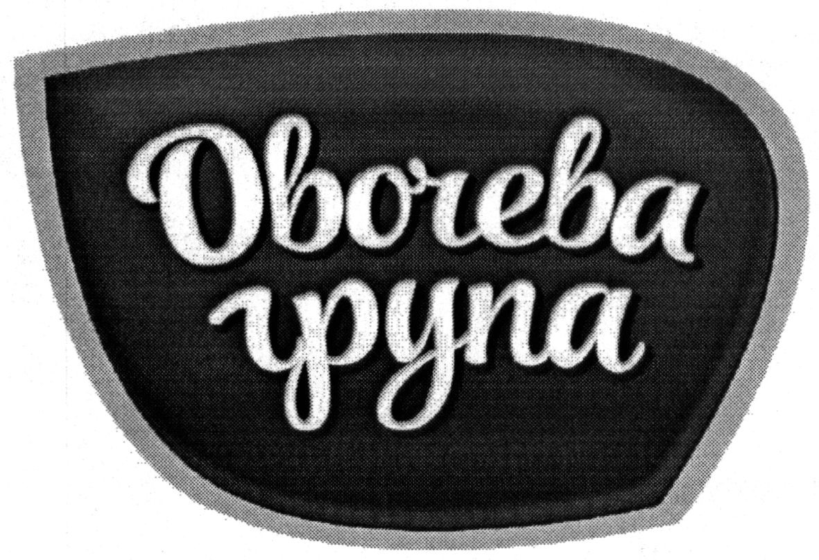 овочева група