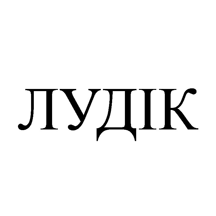 лудік