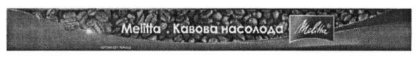 кавова насолода