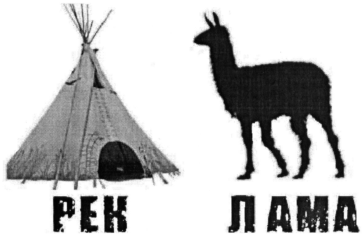 рек лама