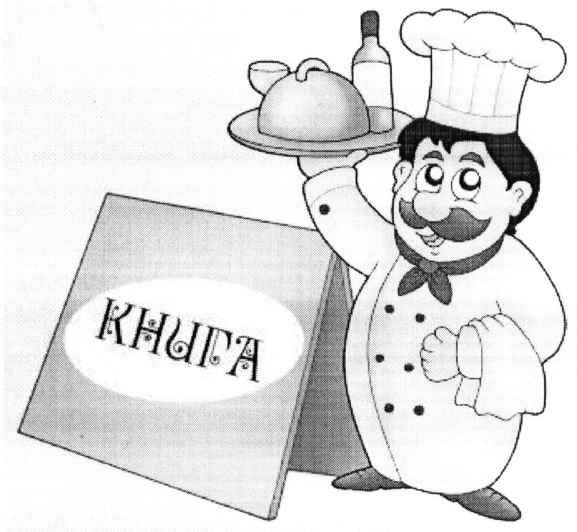 книга