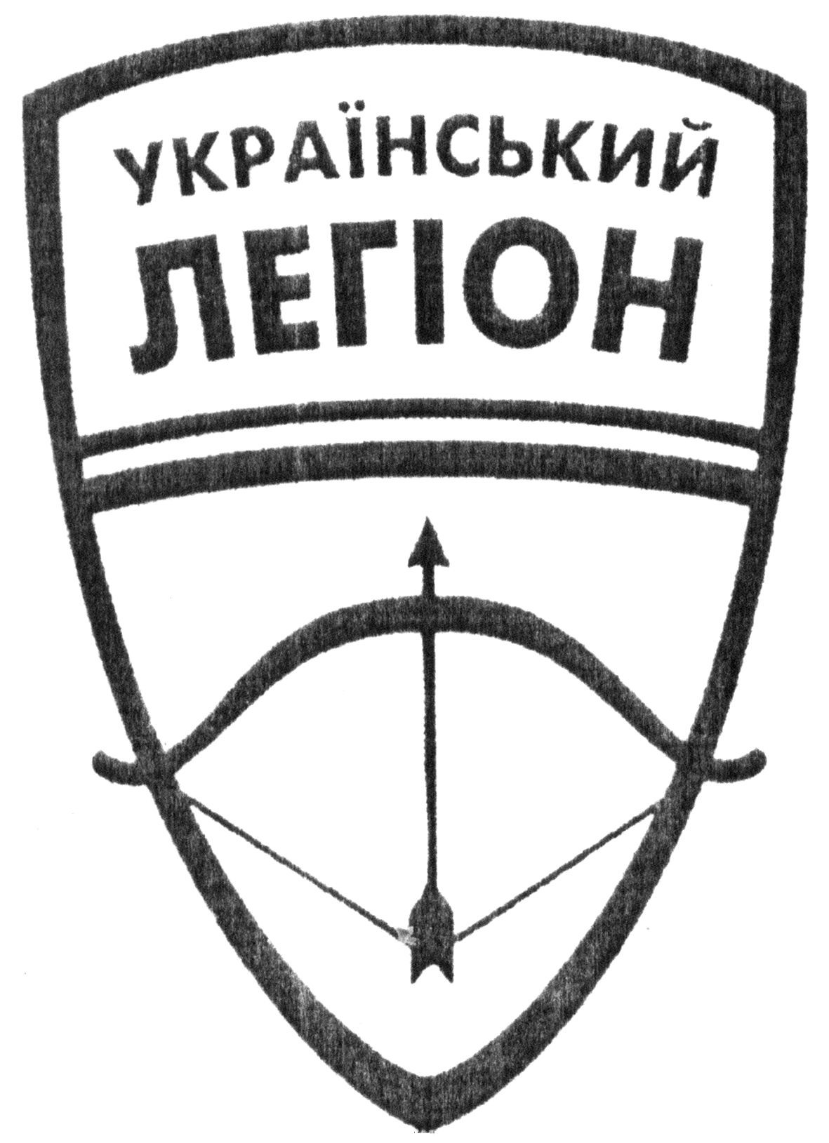 український легіон