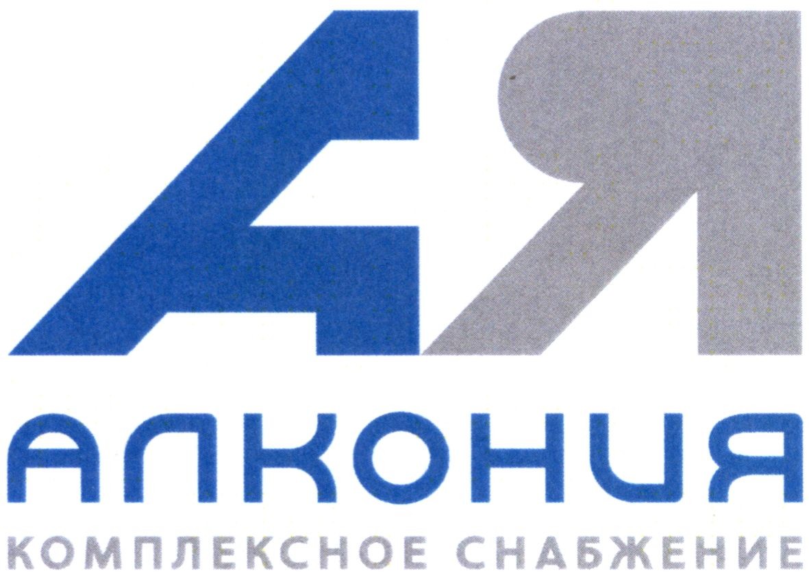 комплексное снабжение