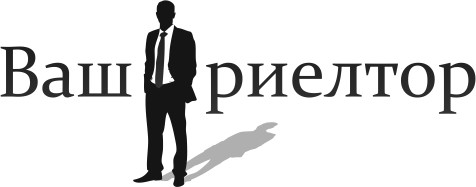ваш риелтор