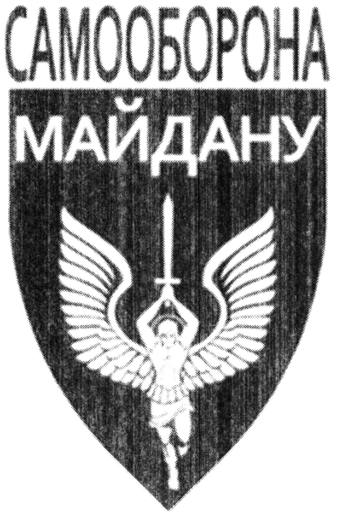 самооборона майдану