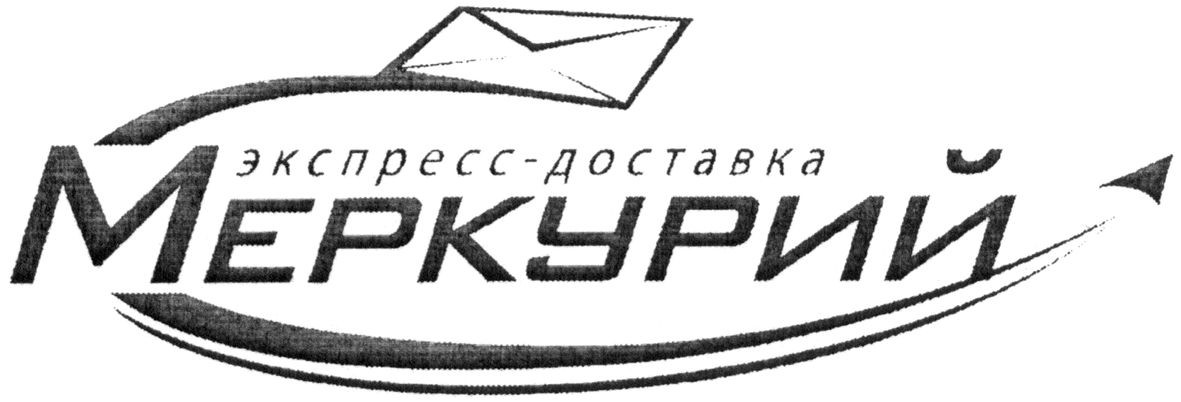 экспресс доставка меркурий