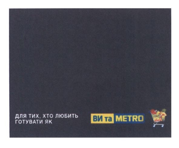 для тих, хто любить готувати як