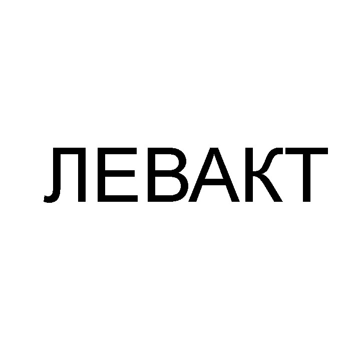 левакт
