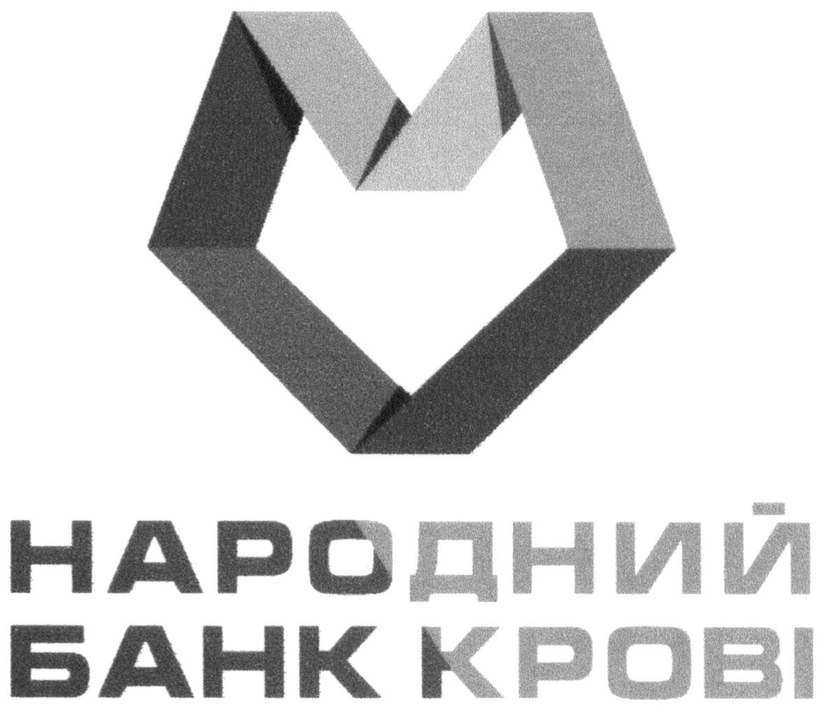 народний банк крові