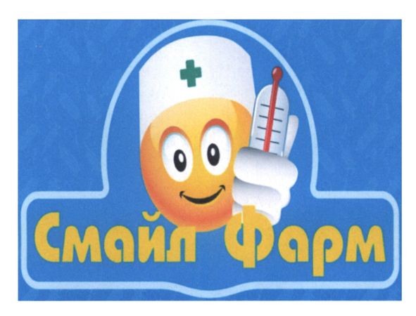смайл фарм