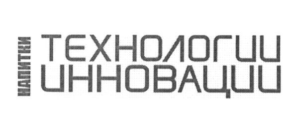 технологии