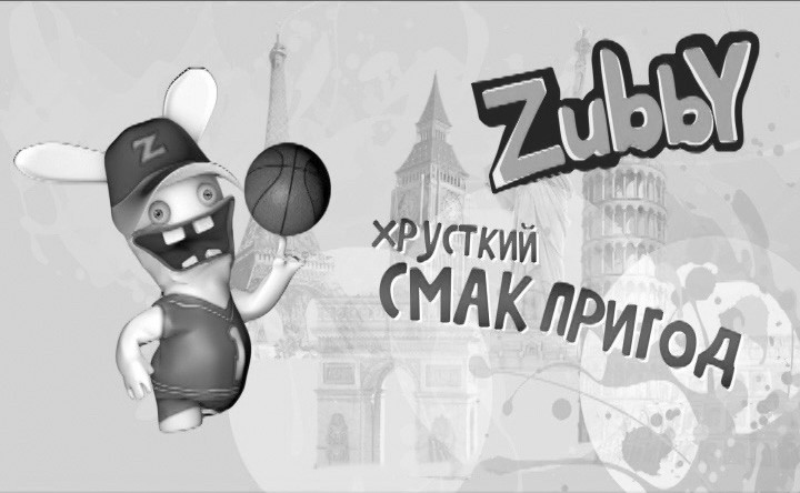 хрусткий смак пригод