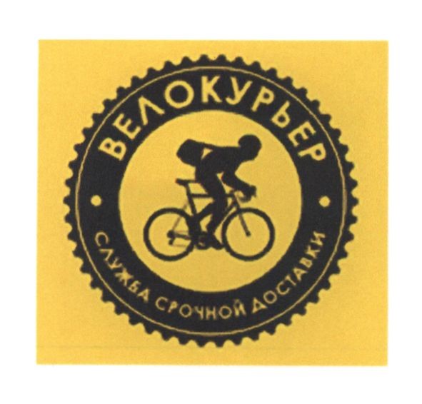 служба срочной доставки
