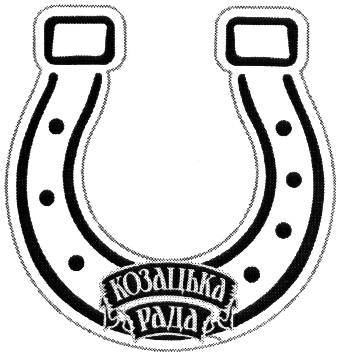 козацька рада
