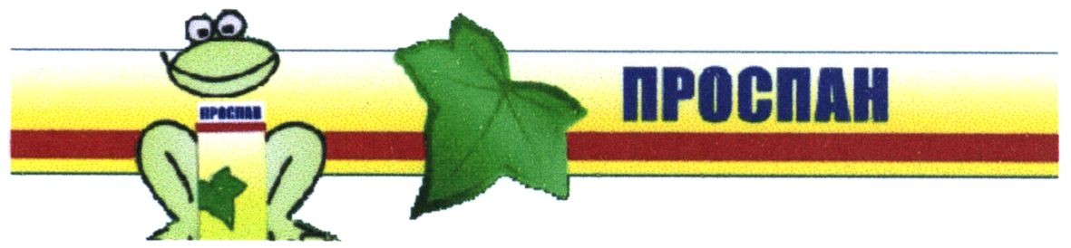 проспан