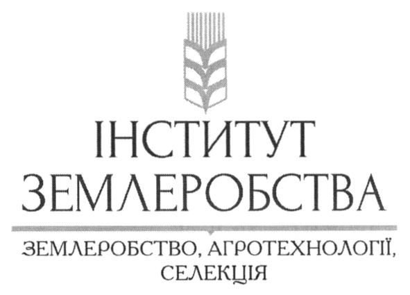 землеробство, агротехнології, селекція