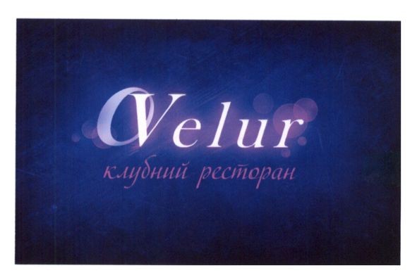клубний ресторан