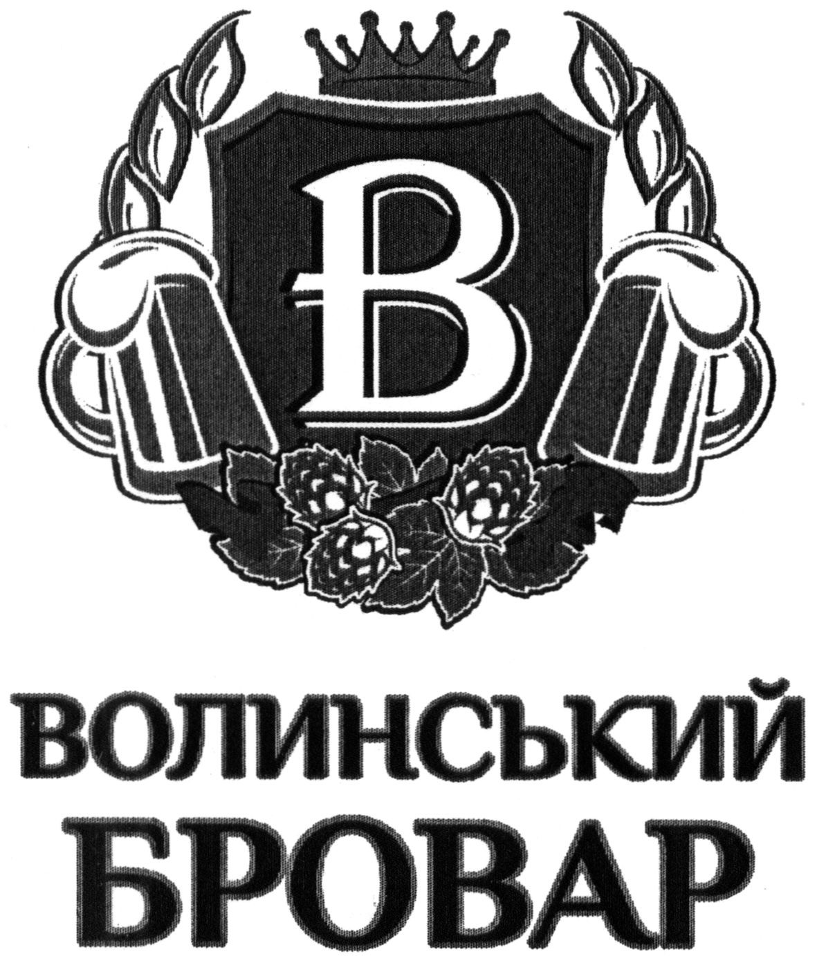 волинський бровар