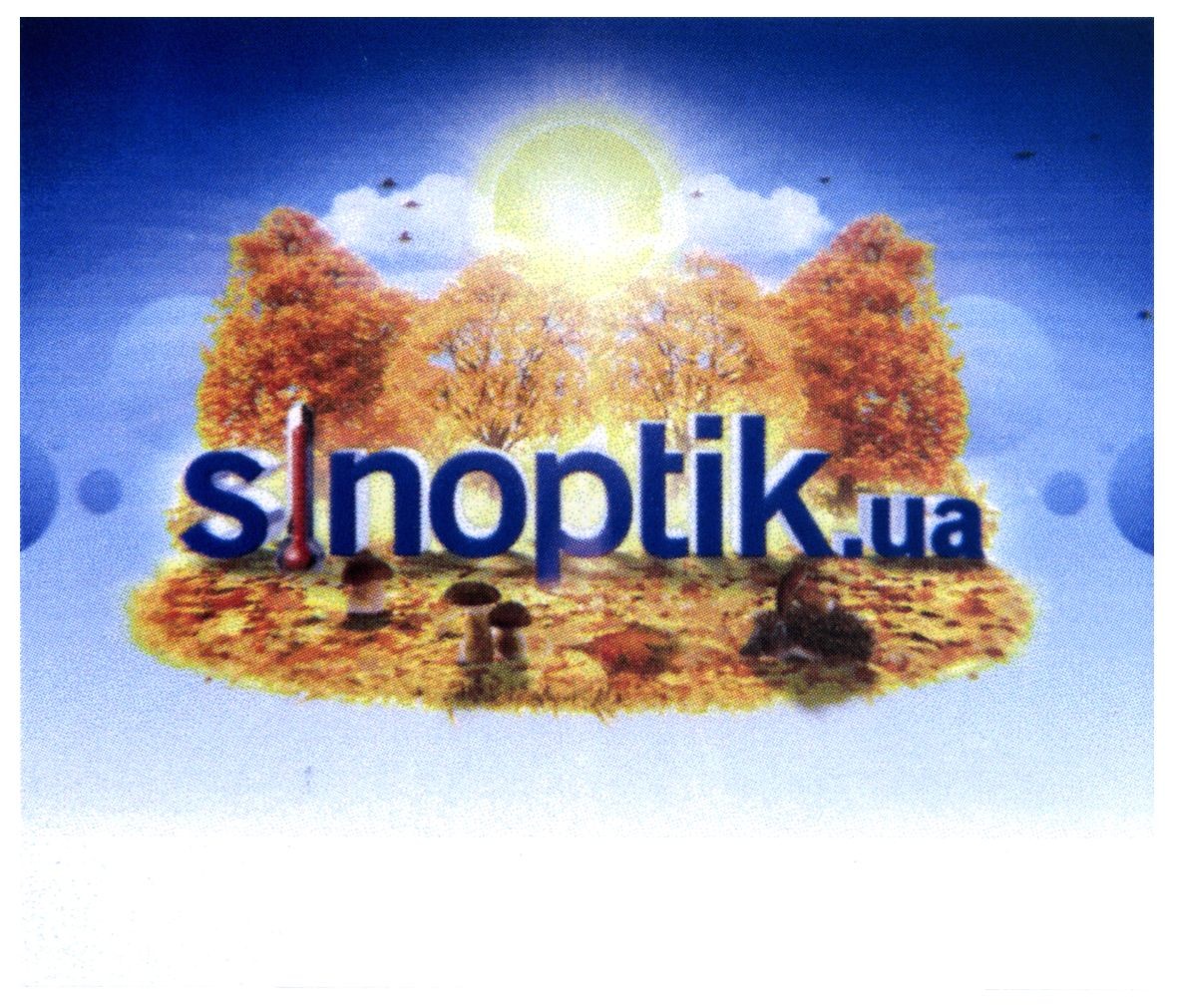 sinoptik.ua