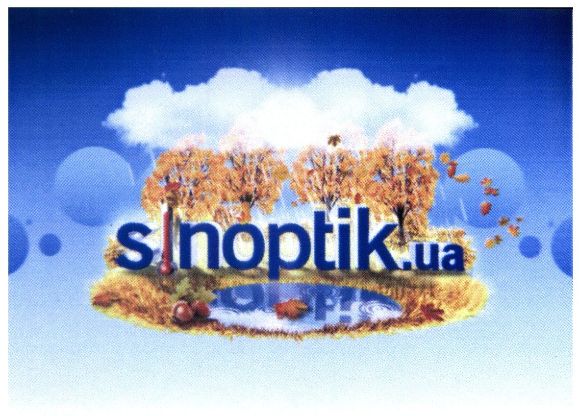 sinoptik.ua