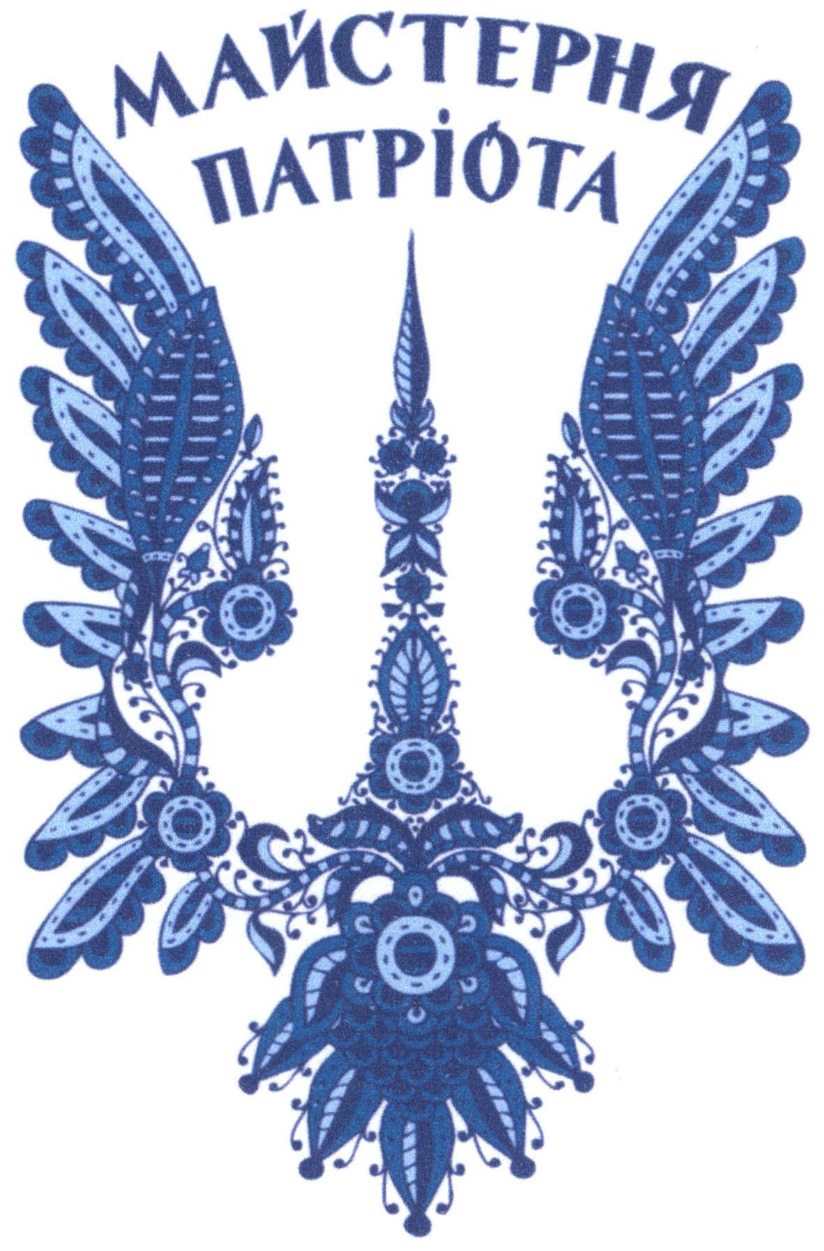 майстерня патріота