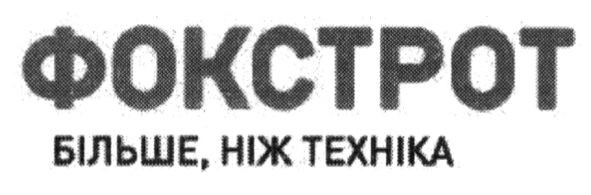 більше, ніж техніка