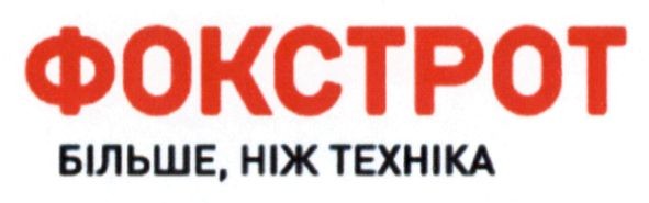 більше, ніж техніка