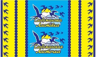 цукерки слобожанська ластівка