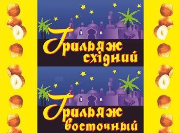 грильяж восточный