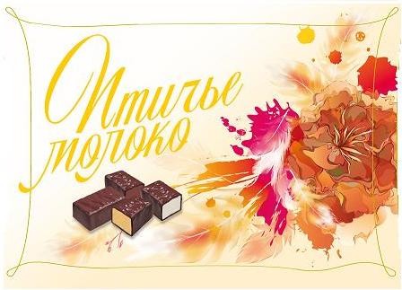 птичье молоко