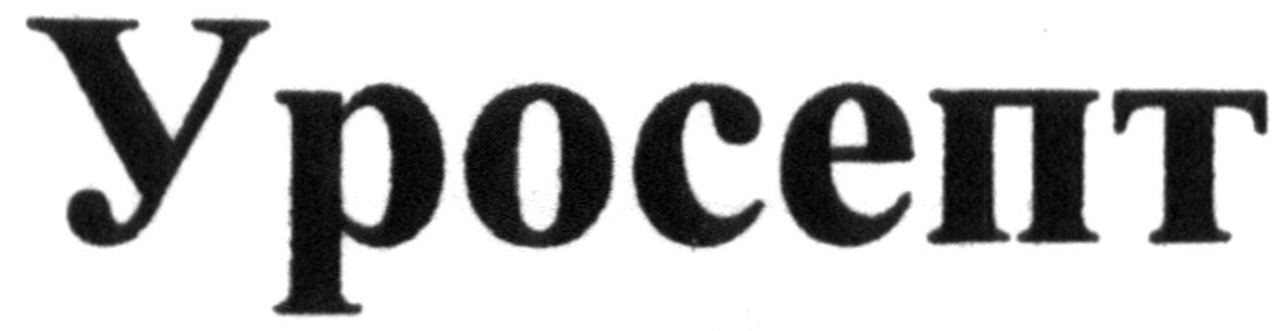 уросепт