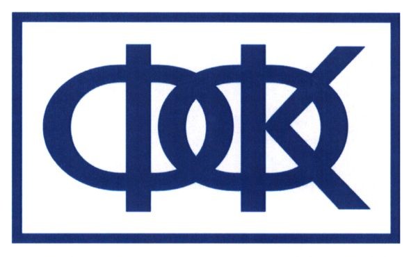 ффк